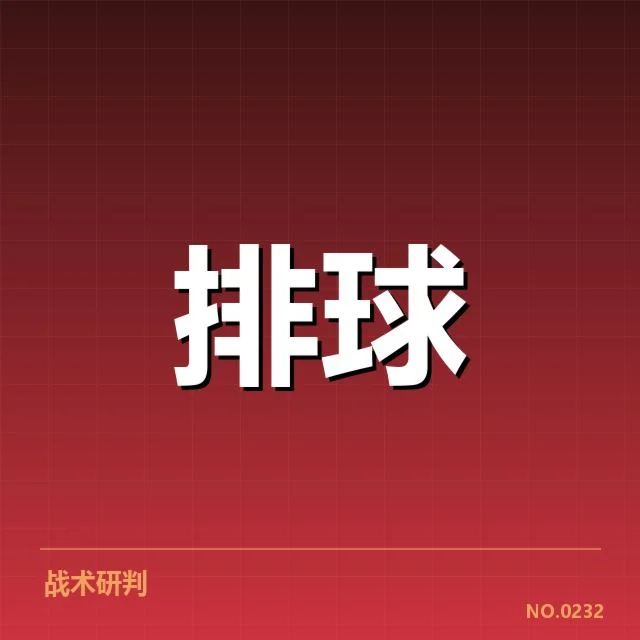 已确认的转会名单与赛程布局