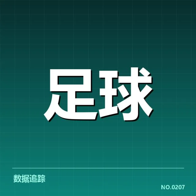 国足备战状态背后，教练团队调整带来新变化
