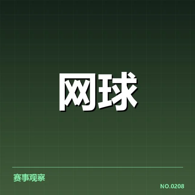 新生代球员崛起路径背后，年轻球员突破瓶颈引发关注