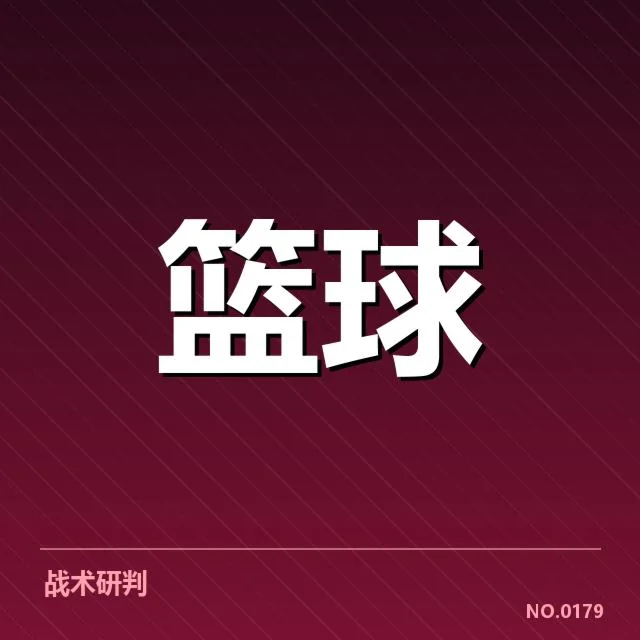 哈登转会的官方确认事实